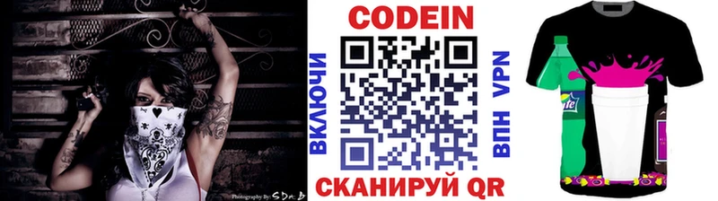 Codein напиток Lean (лин)  blacksprut ТОР  Москва  закладки 