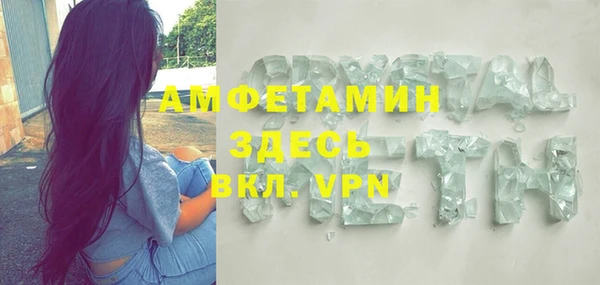 мяу мяу кристалл Вяземский
