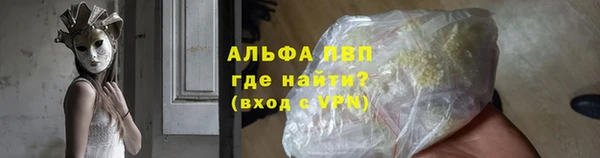 ALPHA-PVP Вязьма