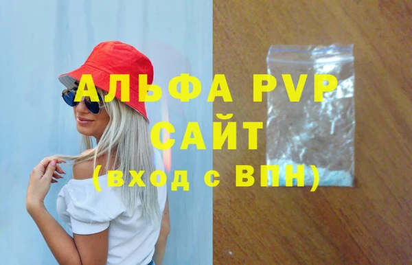 ALPHA-PVP Вязьма