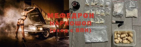 мяу мяу кристалл Вяземский