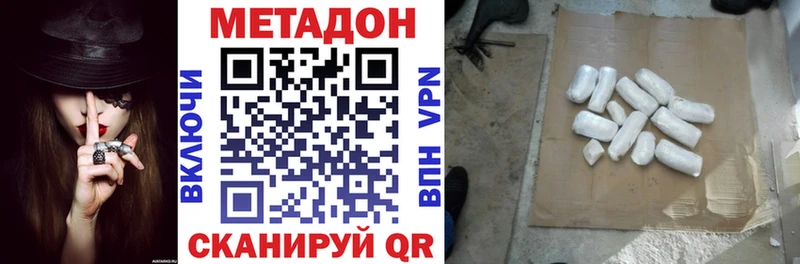МЕТАДОН methadone  Москва 